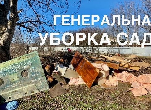 Генеральная уборка в доме своими руками: с чего начать?