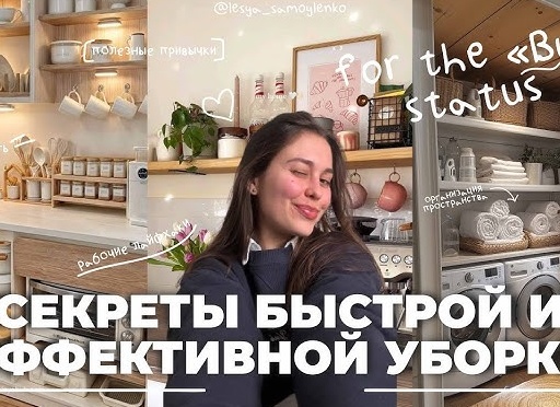 Как сделать уборку легкой и быстрой: эффективные лайфхаки