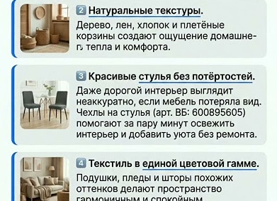 Чудесные советы по уборке дома.