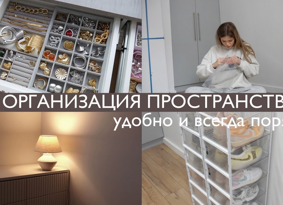 Как организовать уборку дома, чтобы всегда было чисто?