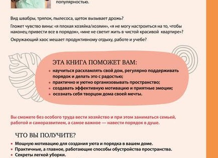 Секреты уборки дома: как сделать это быстро и без хлопот
