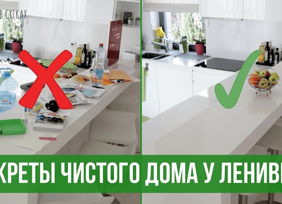Уборка в квартире – советы для ленивых