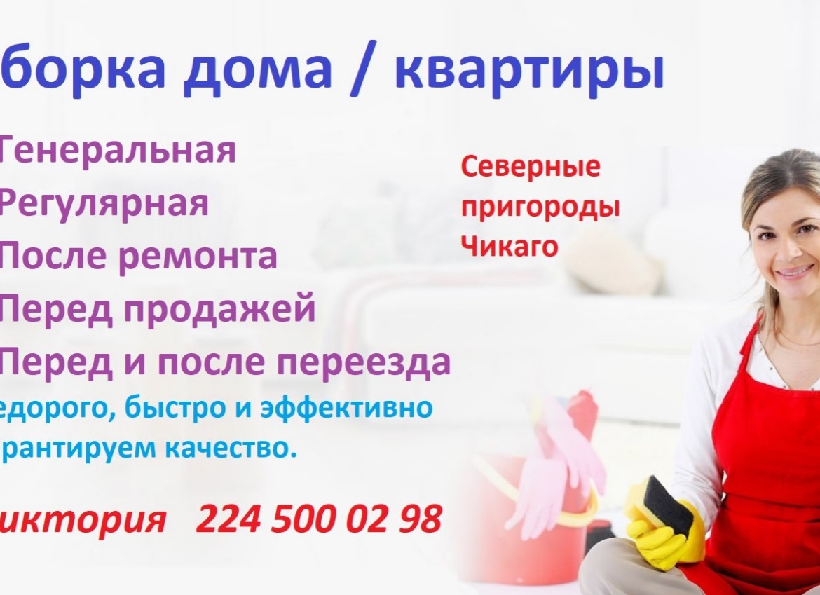 Как быстро и эффективно убраться дома