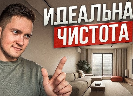 Как создать интерьер, который легко убирать?