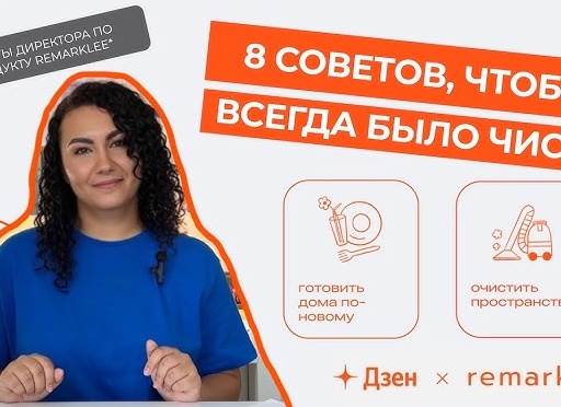 8 советов по уборке дома, от которых больше вреда, чем пользы: никому не советую ими пользоваться. Делюсь тайной