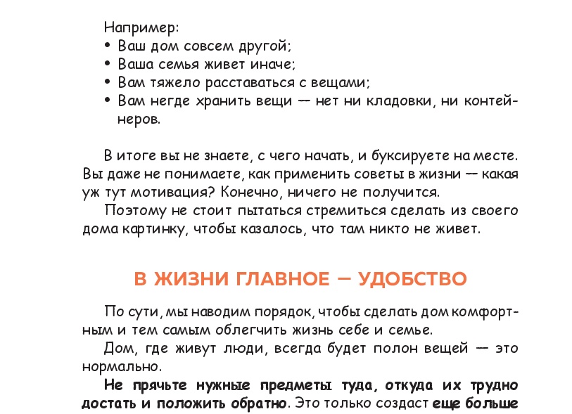 Как упростить уборку дома: метод, который экономит время.